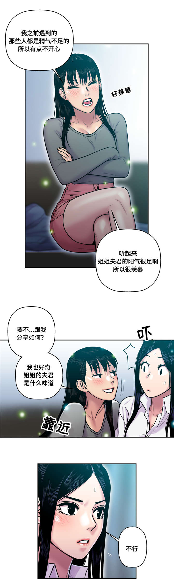 第25章：不能让给你4