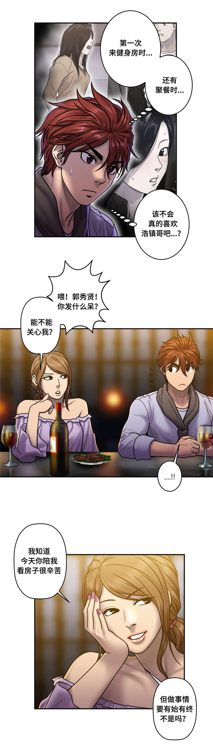 第28章：触碰底线1