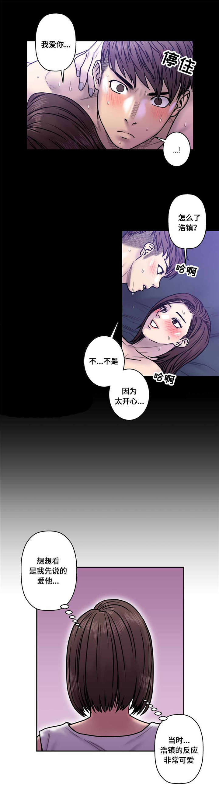 第26章：喜欢的男人11