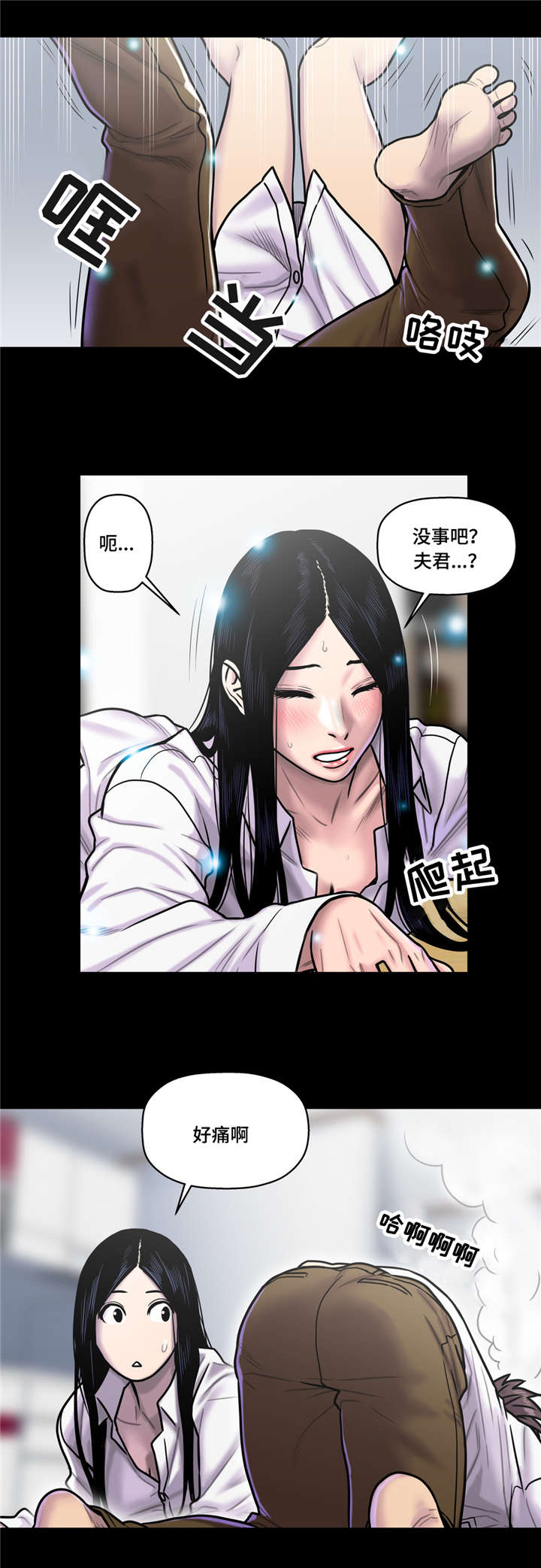 第30章：害怕2