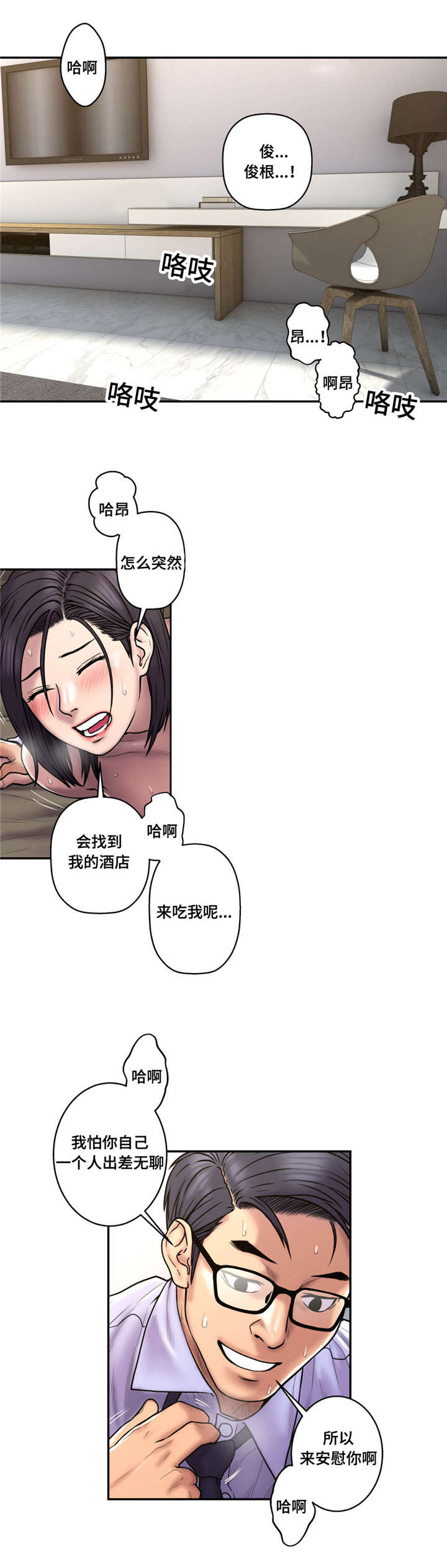 第42章：不来上班1