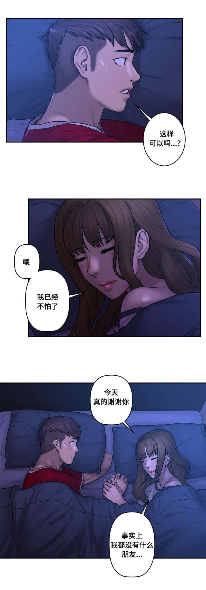 第46章：心跳加速11