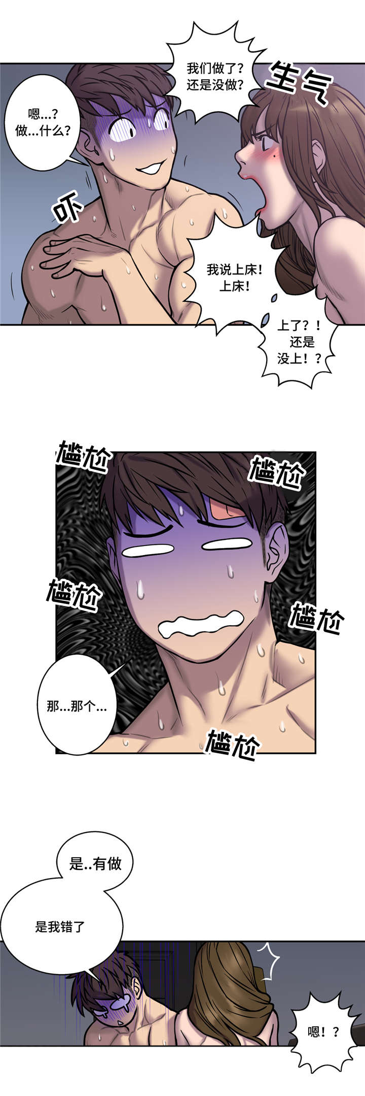第37章：你在等我吗3