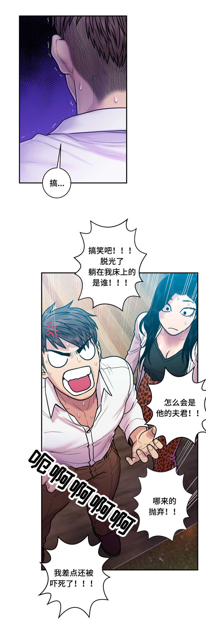 第20章：哭泣10