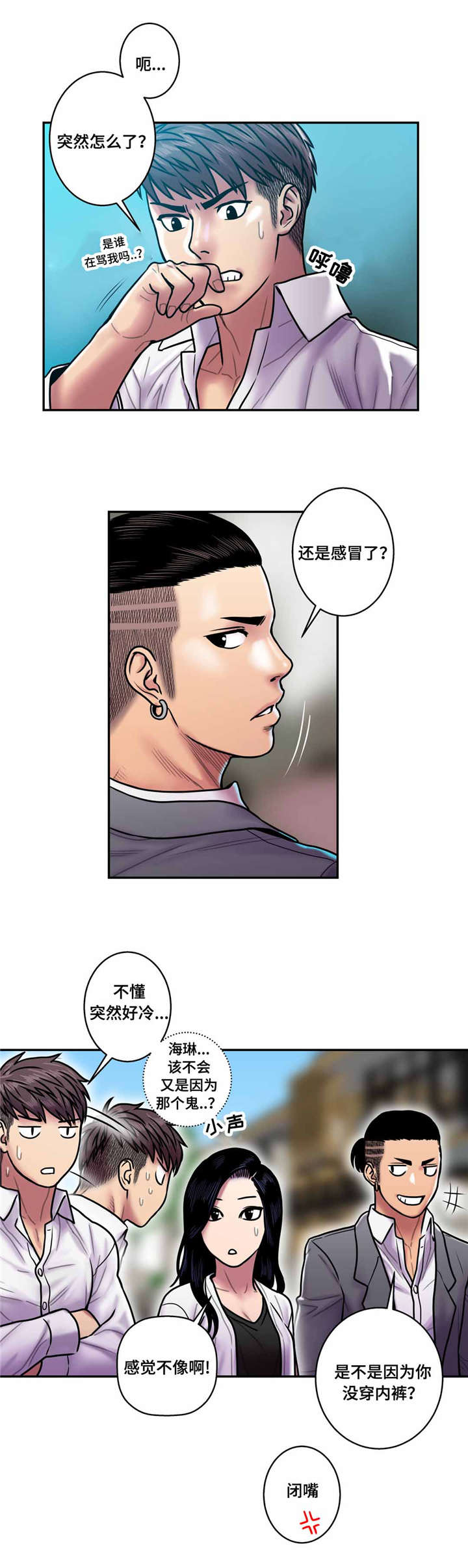 第27章：鬼的愿望1