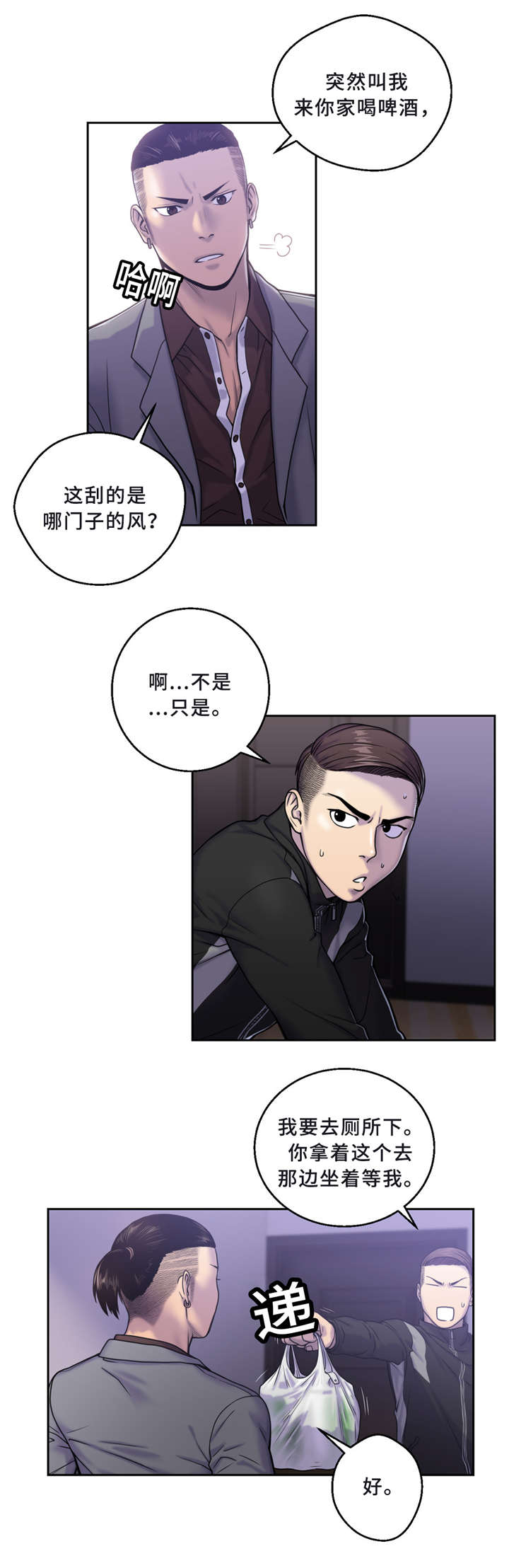 第6章：好冷11