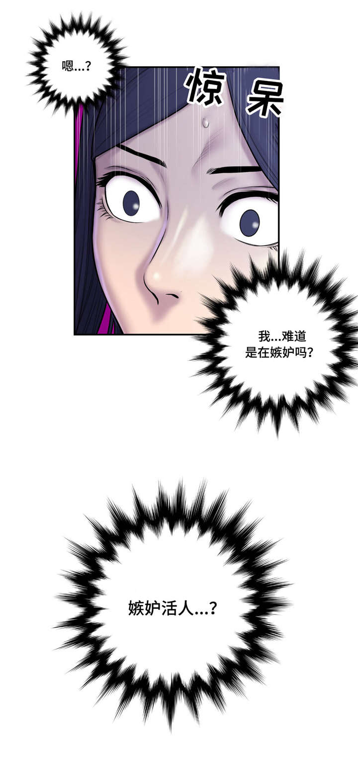 第44章：渣男12