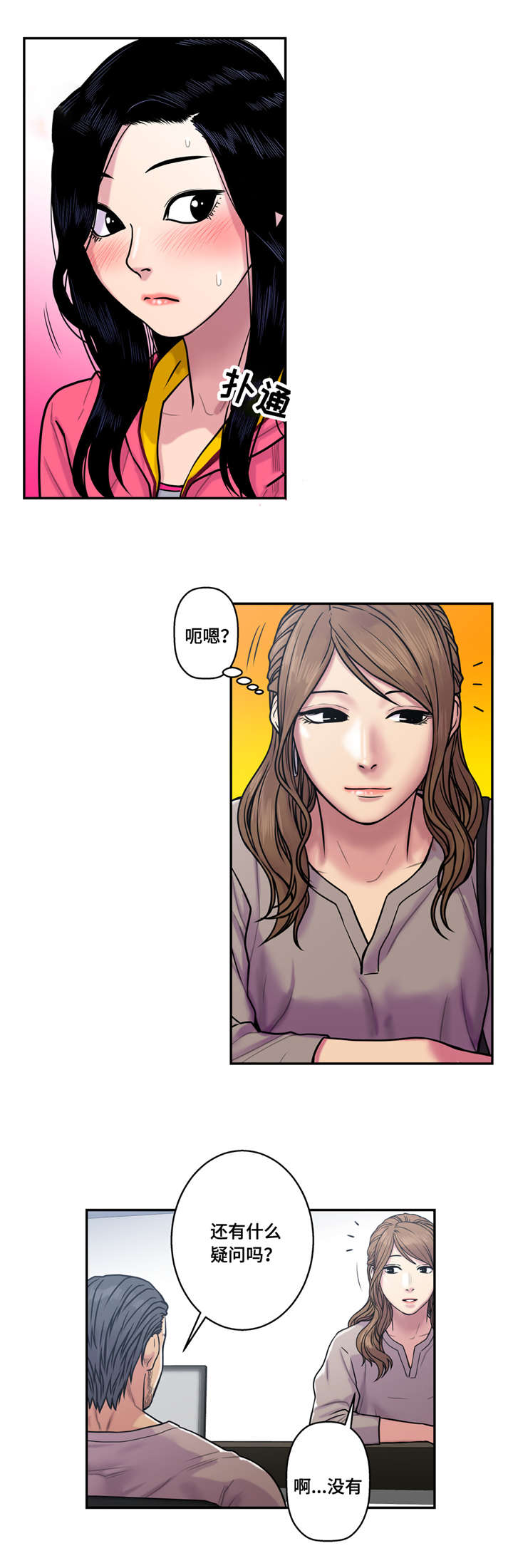 第31章：私人教练0