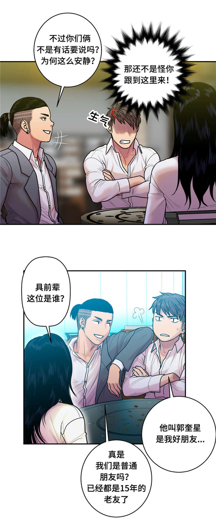 第20章：哭泣2