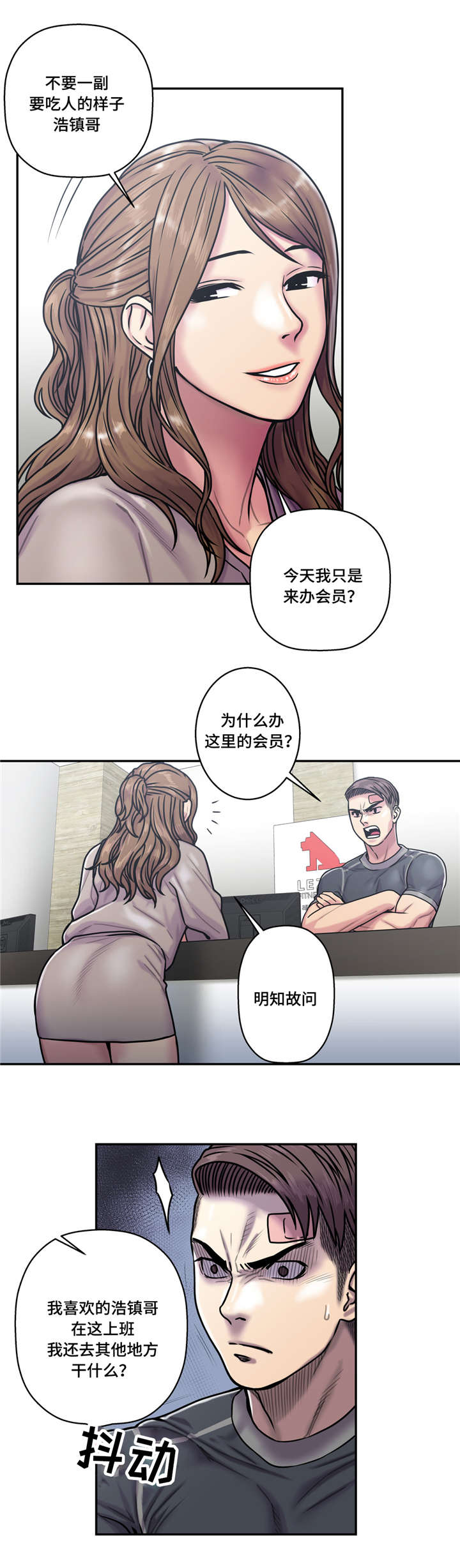第30章：害怕12