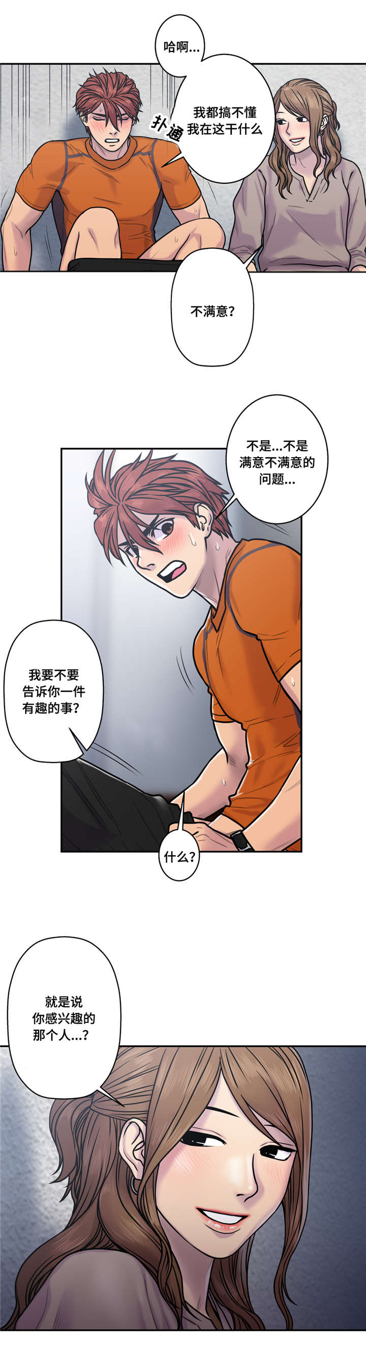第32章：聊聊7