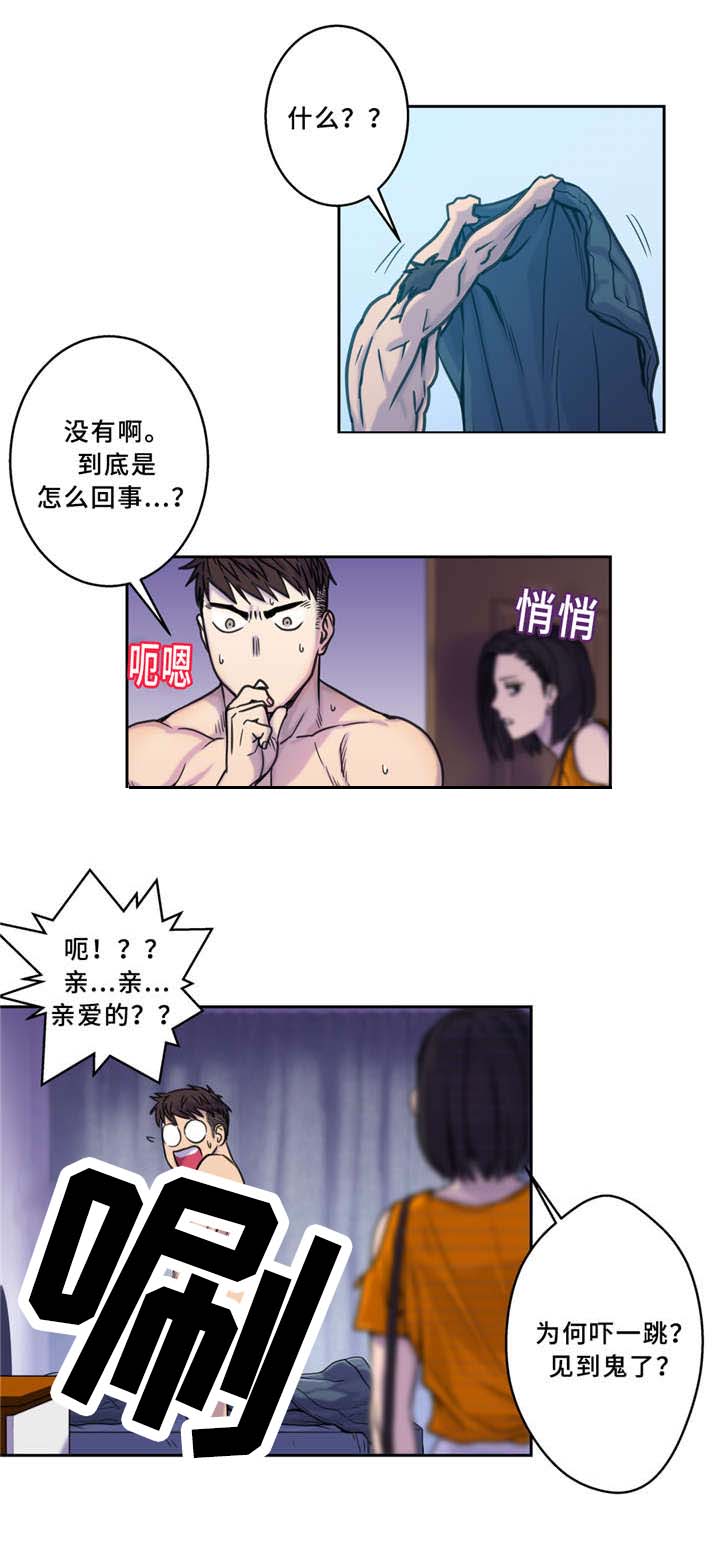 第4章：慌张6