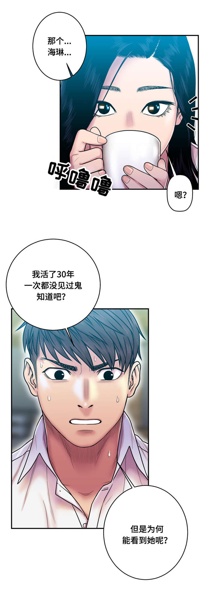 第20章：哭泣14
