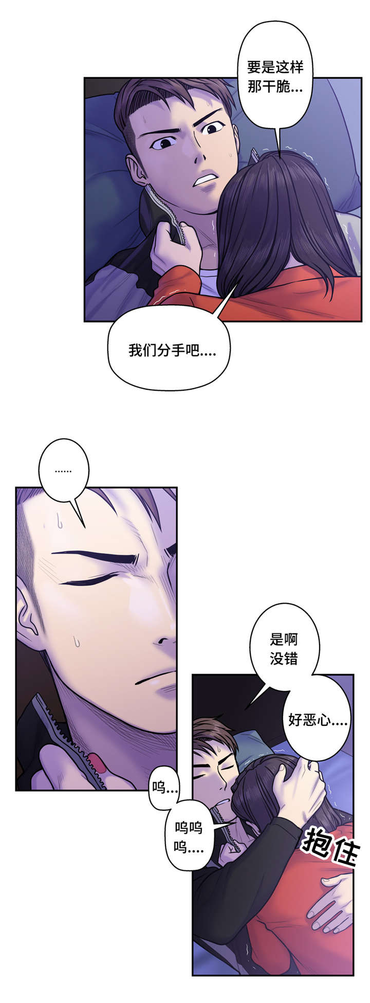 第14章：坏女人12