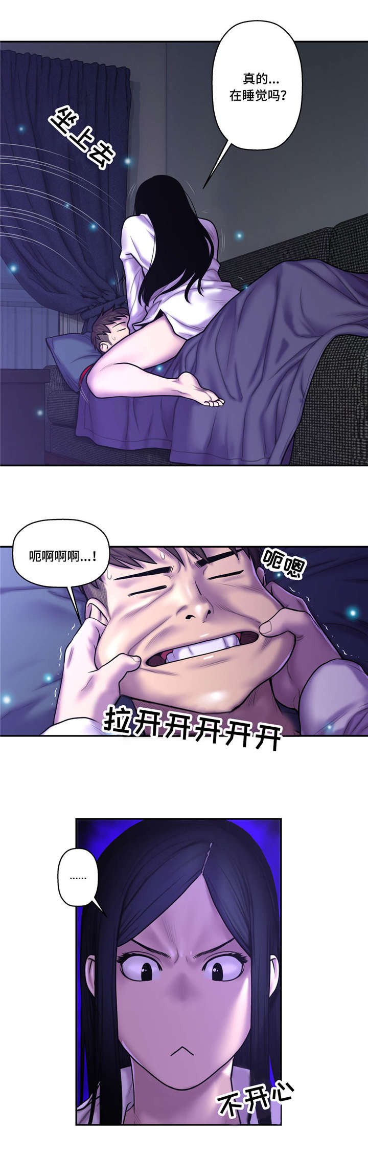 第46章：心跳加速5