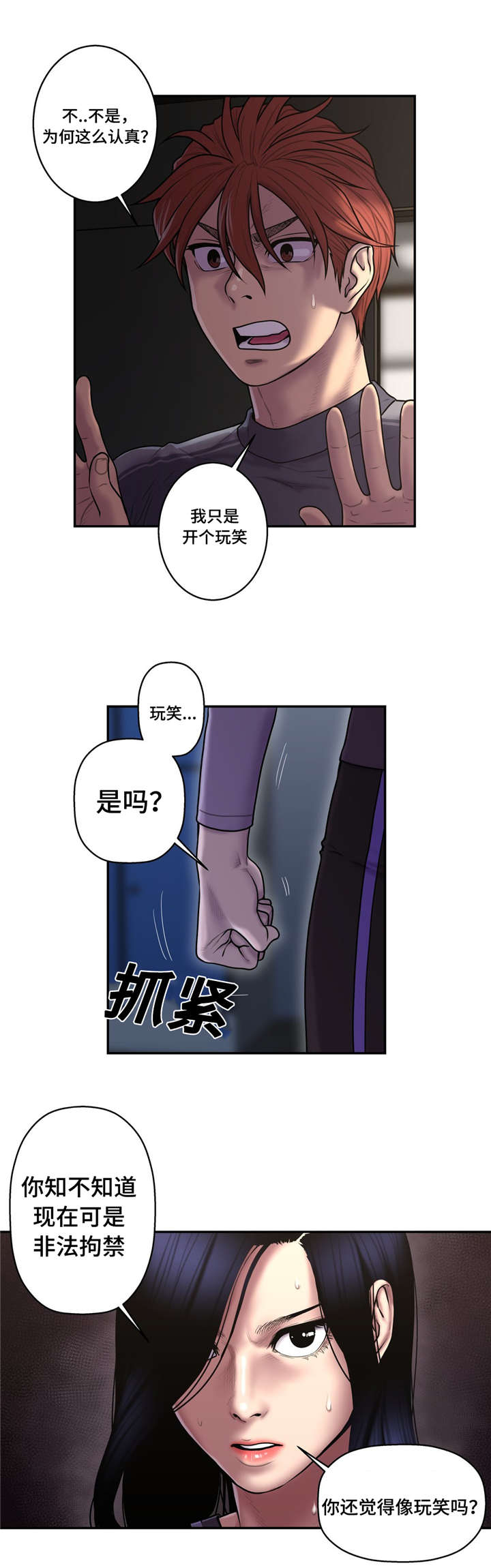 第51章：还给我2