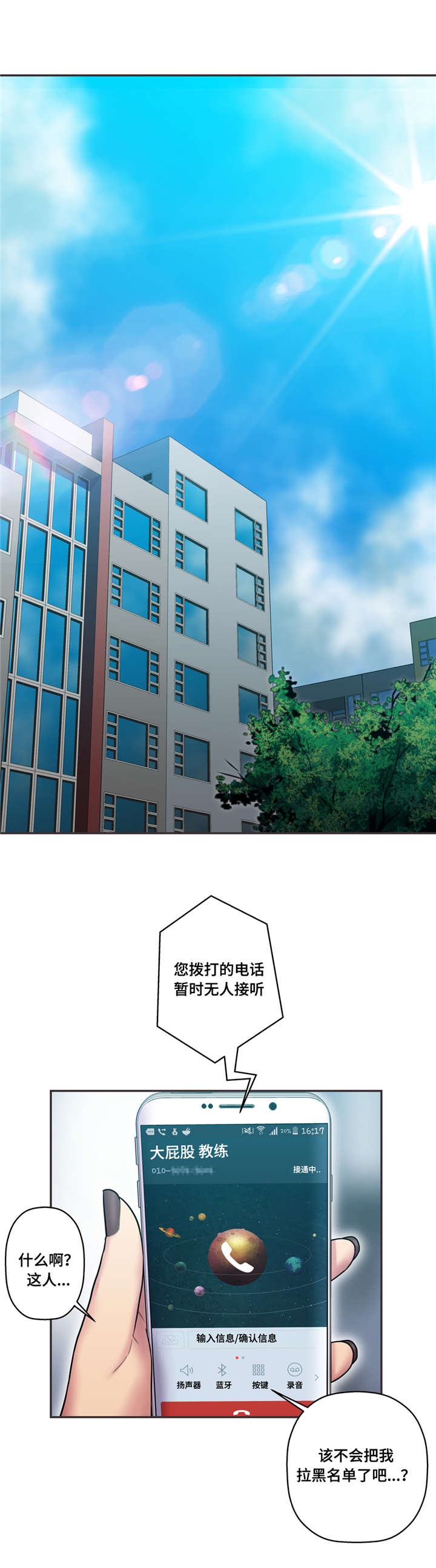 第25章：不能让给你13