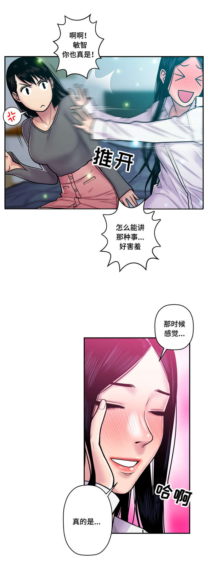 第25章：不能让给你2