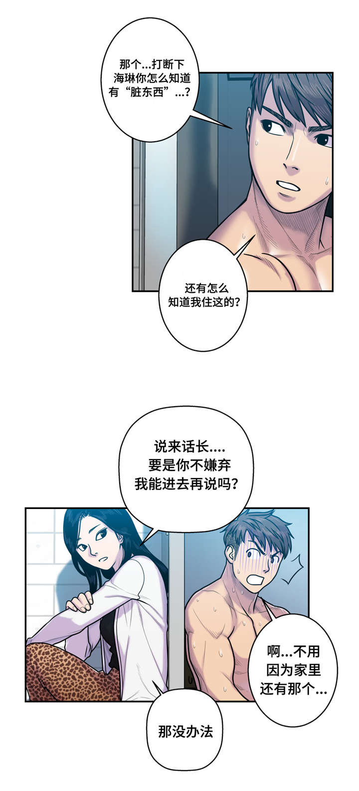 第19章：你的故事3