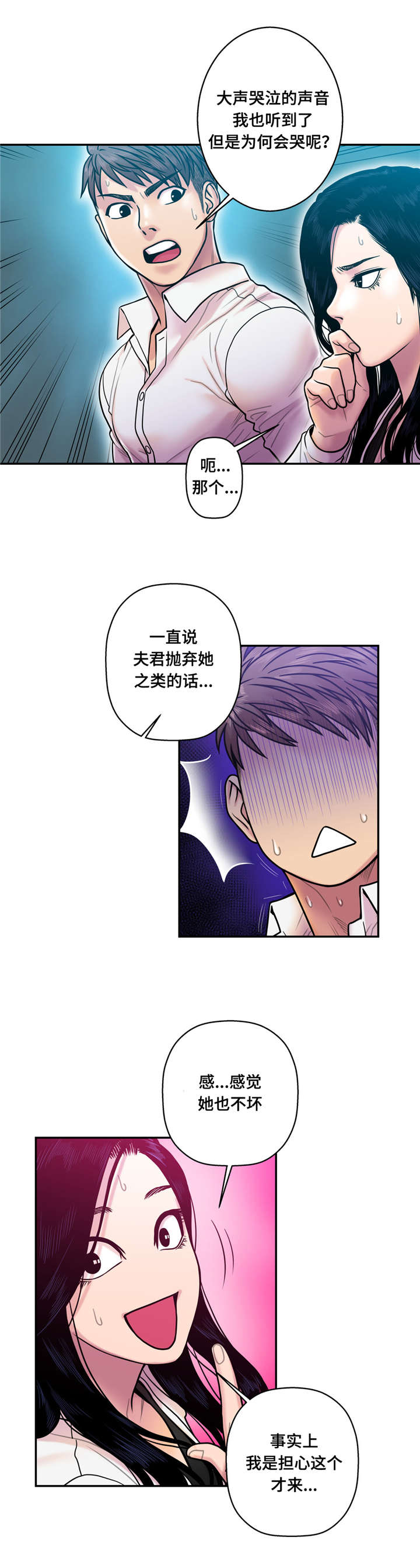 第20章：哭泣9