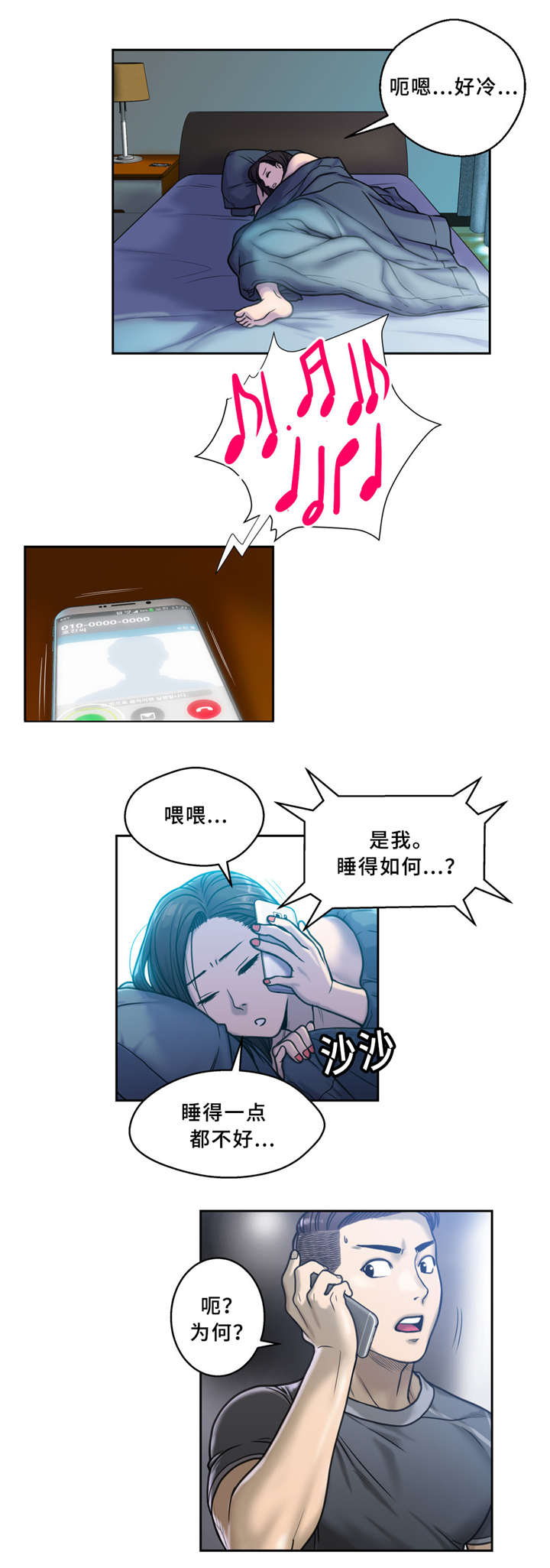 第6章：好冷4