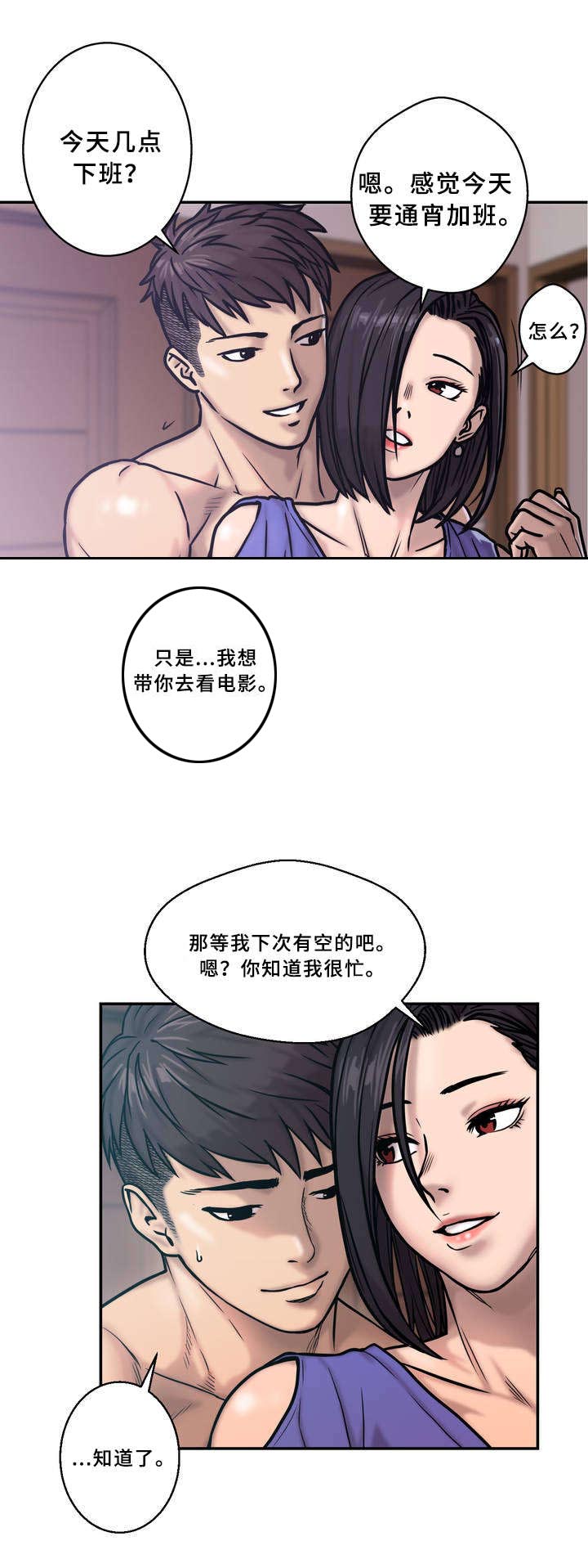第1章：寒意6