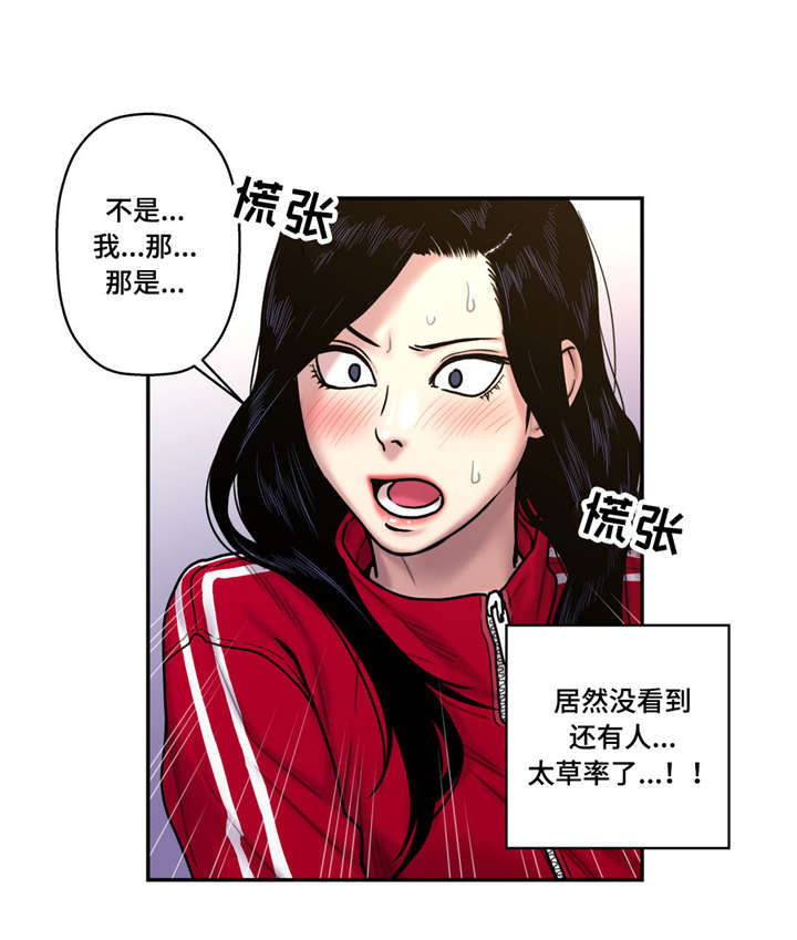 第40章：方便告诉我吗13