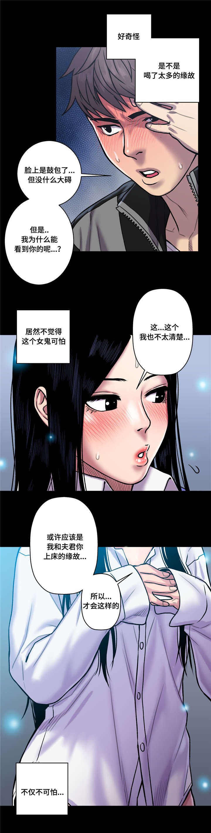 第35章：不能继续6