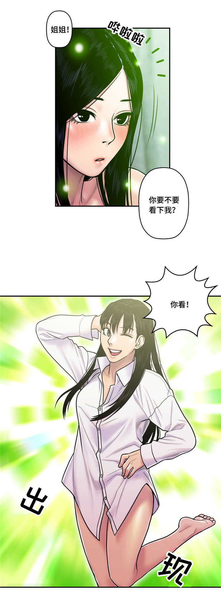 第22章：换衣服6