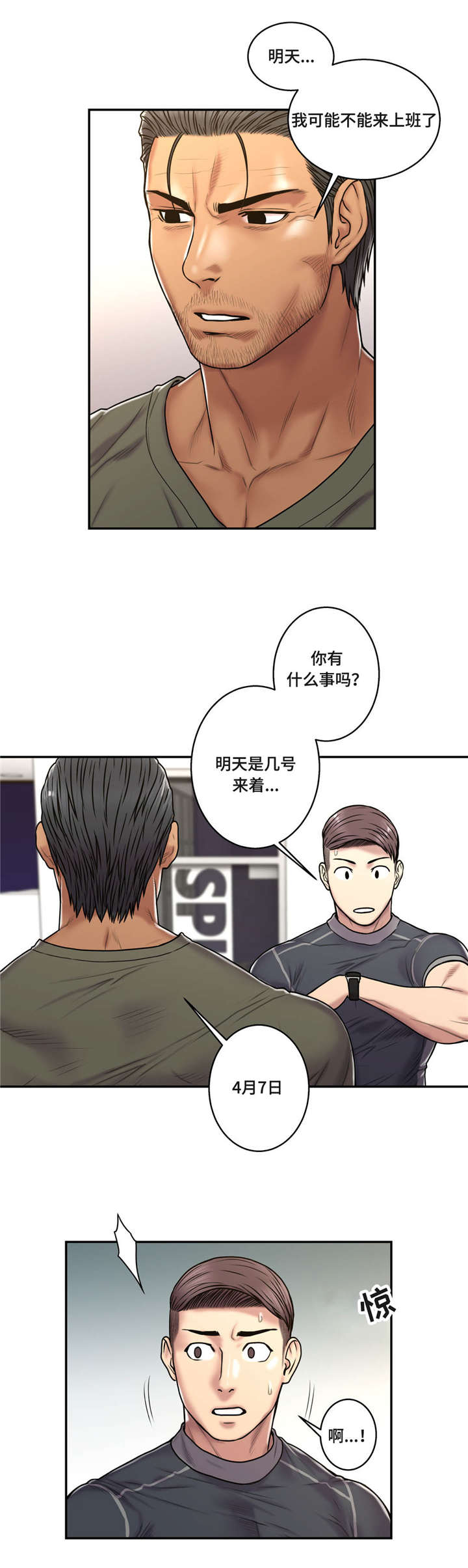 第42章：不来上班13