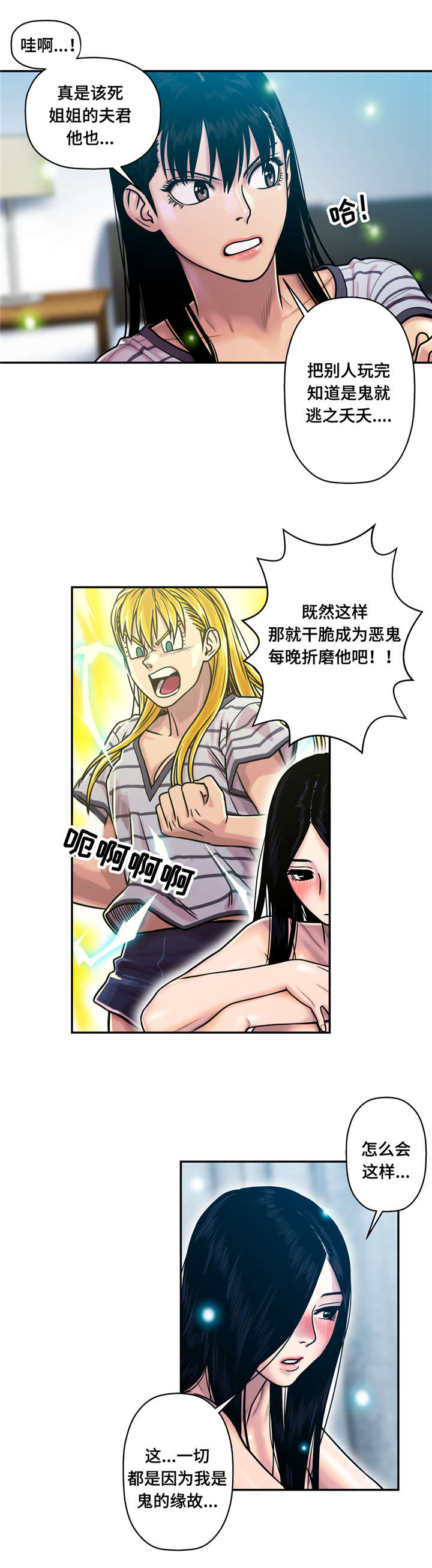 第22章：换衣服4