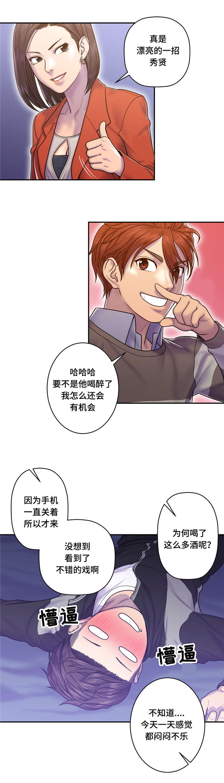 第13章：醉倒13