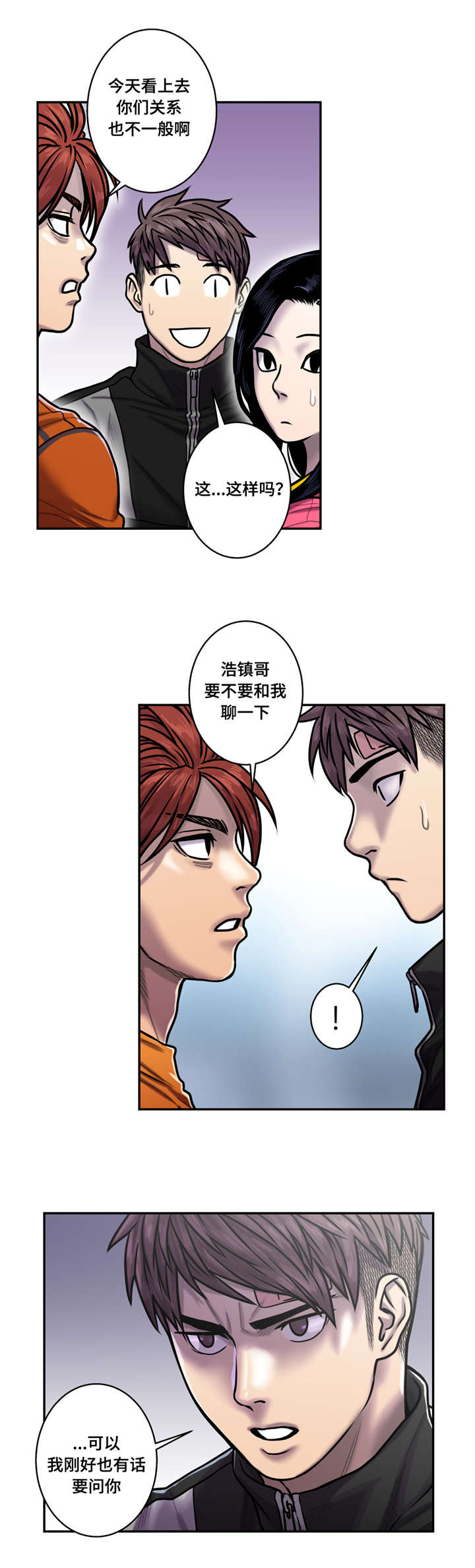 第29章：什么关系4