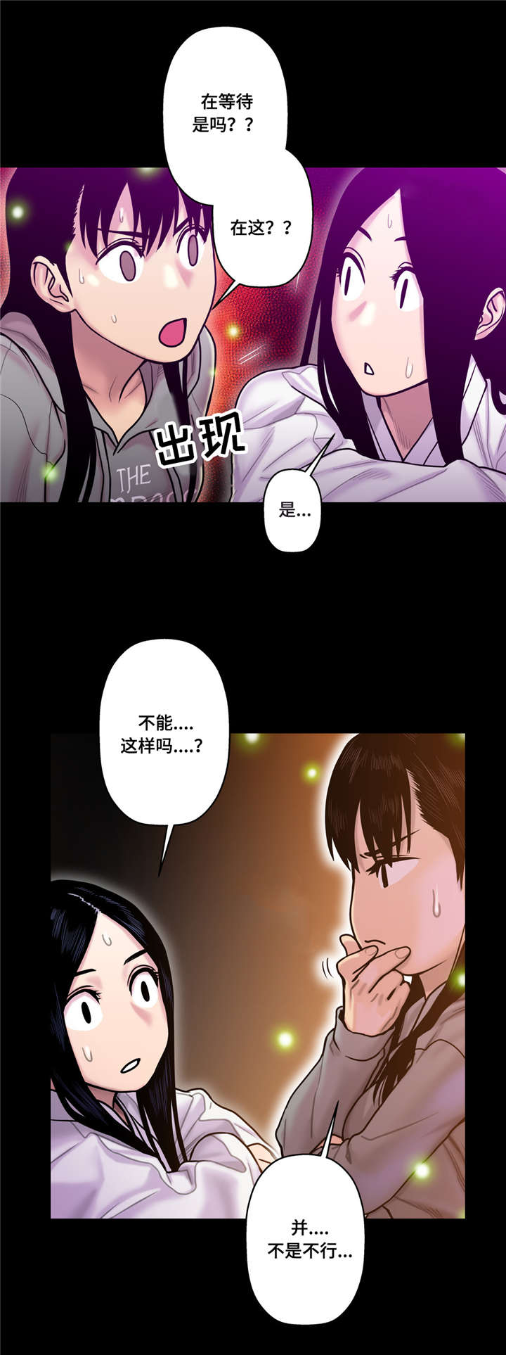 第23章：好丢人1