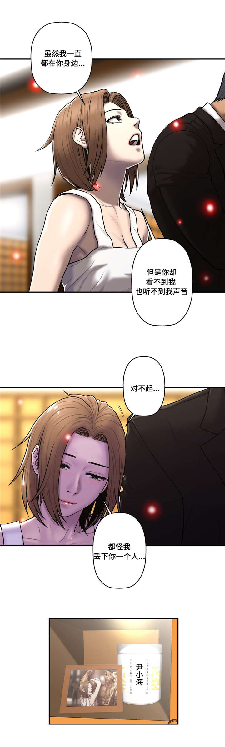 第48章：操碎了心10
