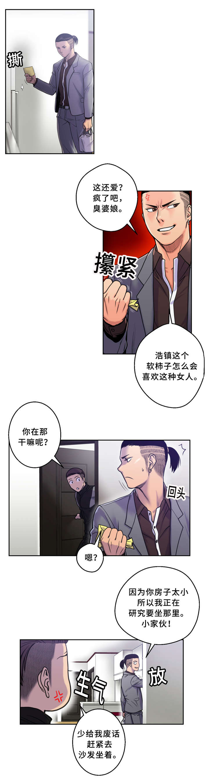 第6章：好冷13
