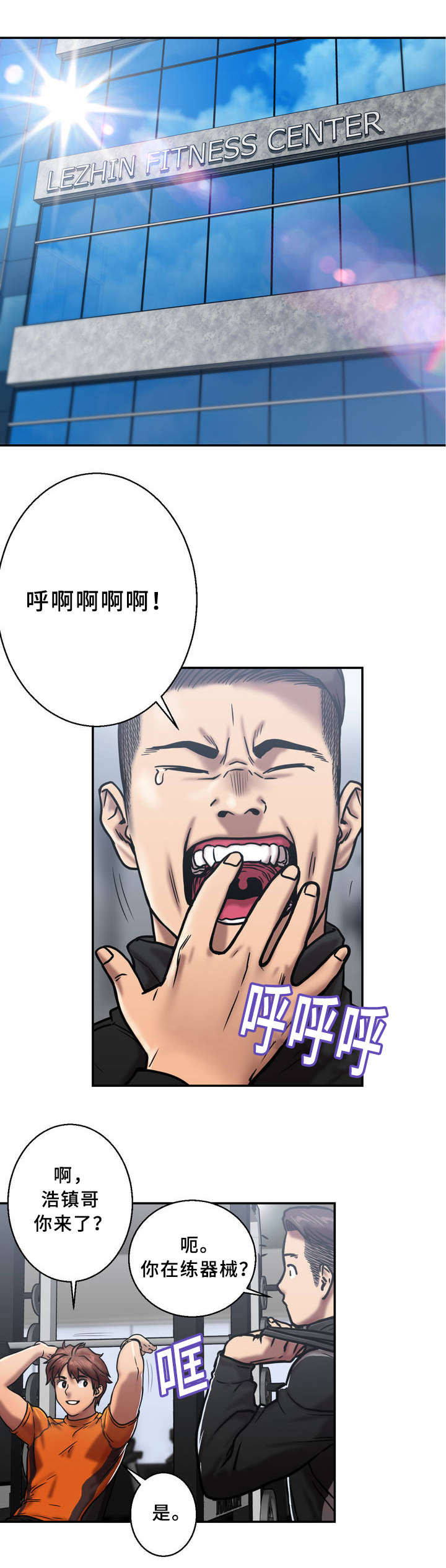 第1章：寒意10