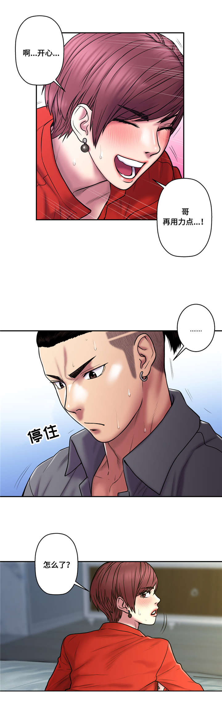 第37章：你在等我吗11