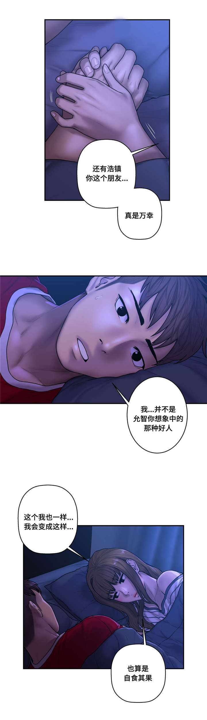 第46章：心跳加速12