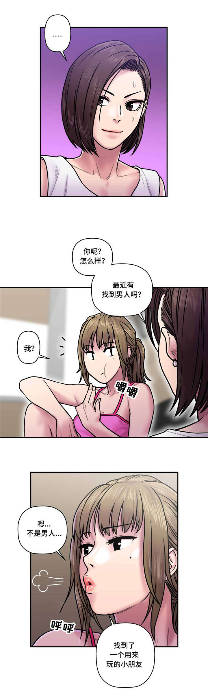 第26章：喜欢的男人7