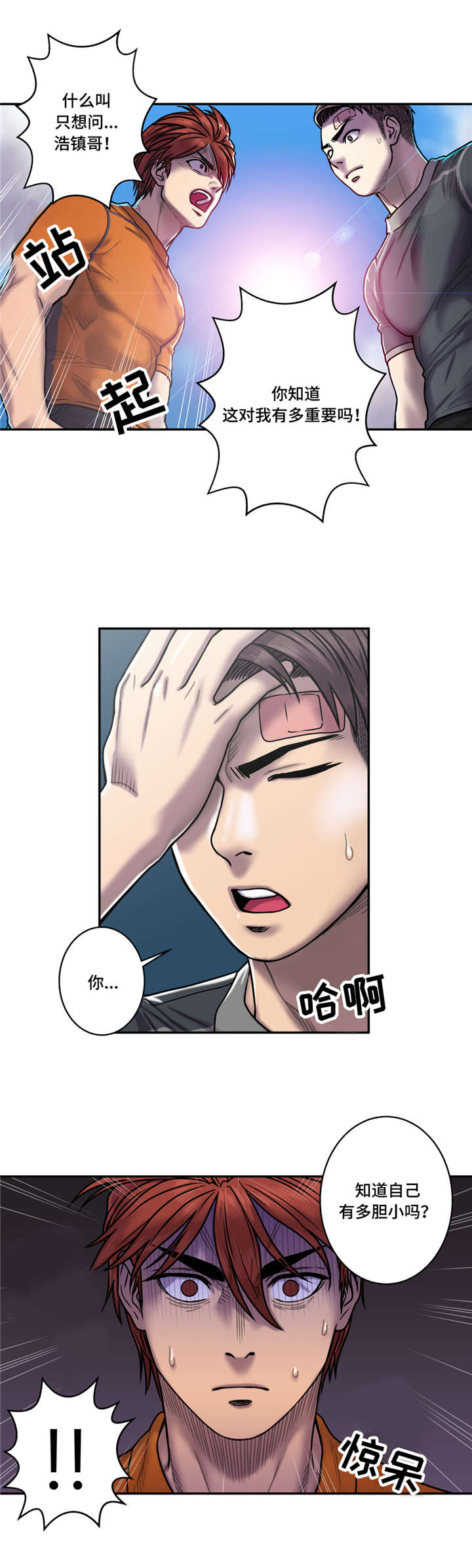 第29章：什么关系7