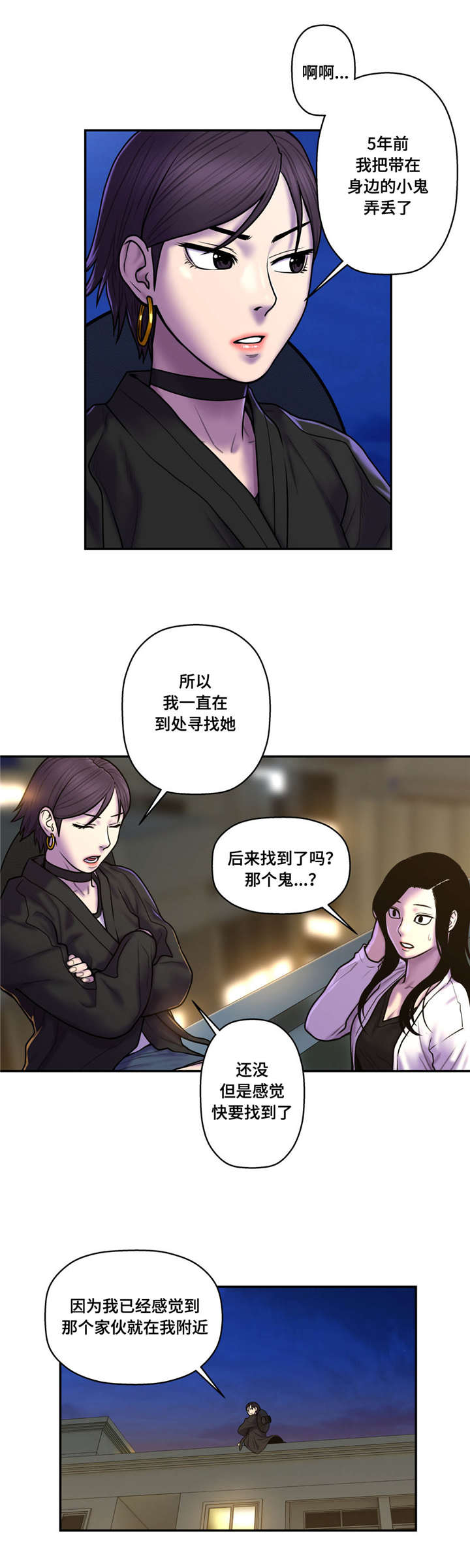 第46章：心跳加速0