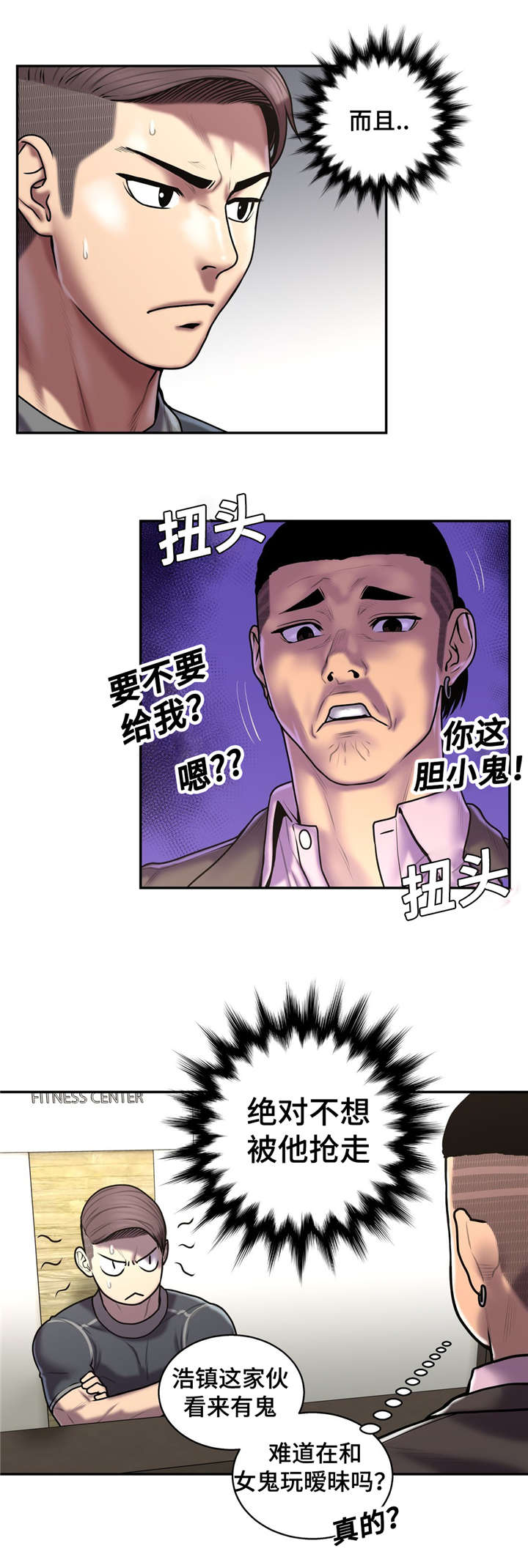 第51章：还给我9