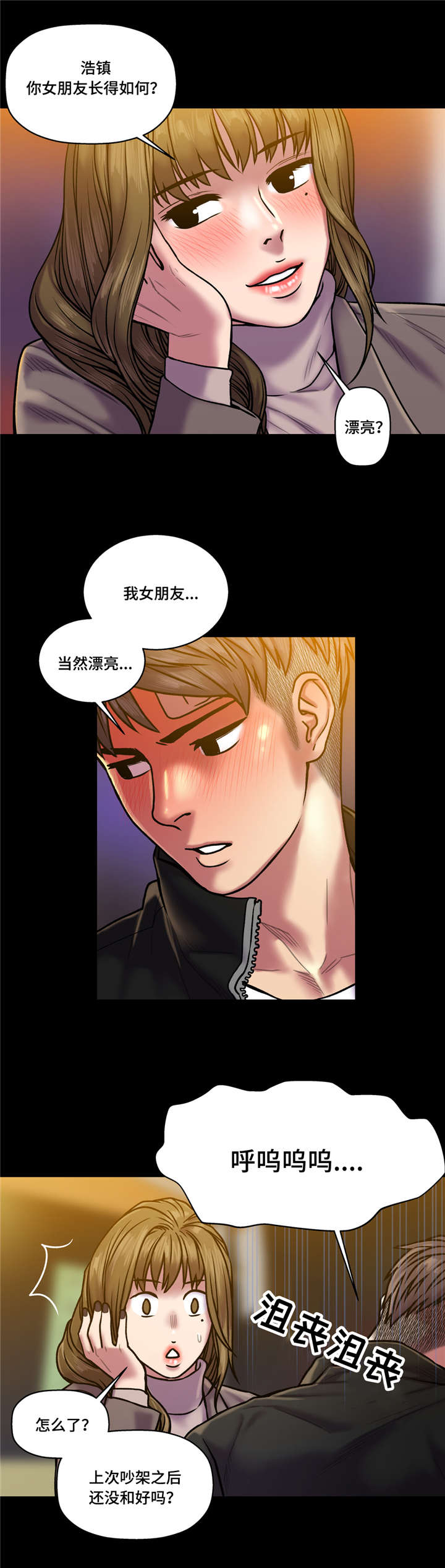 第34章：花心大萝卜？6