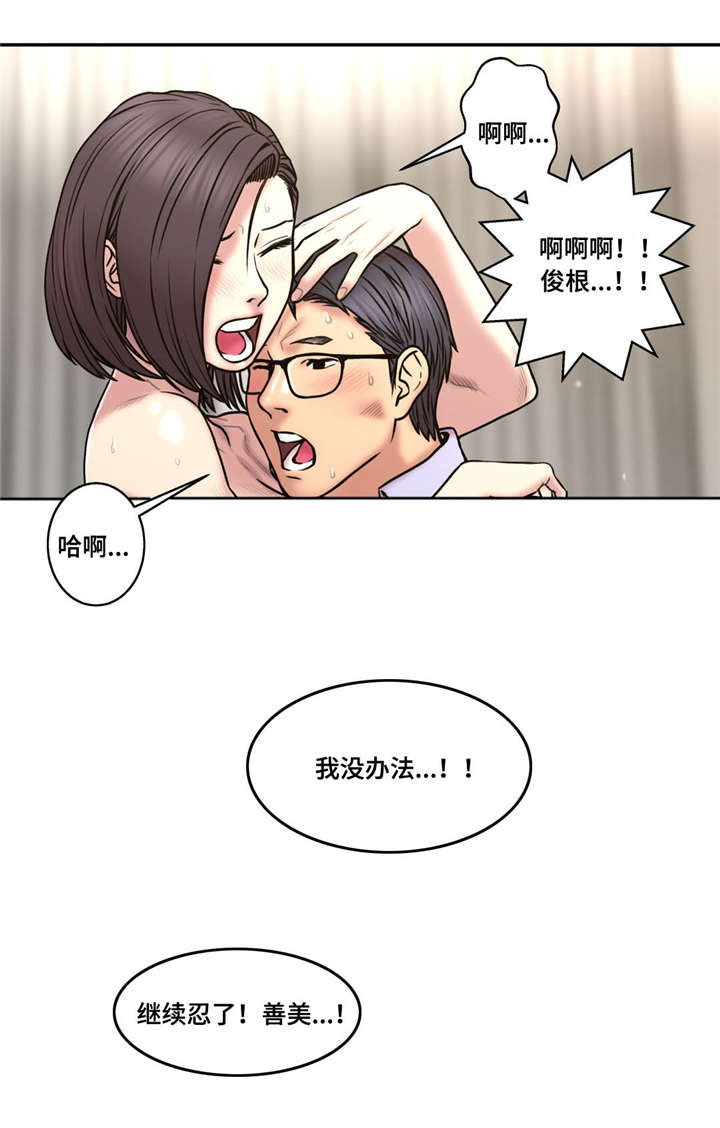 第42章：不来上班6