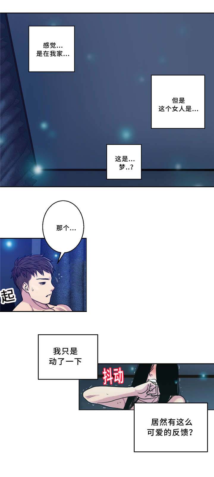第3章：梦7