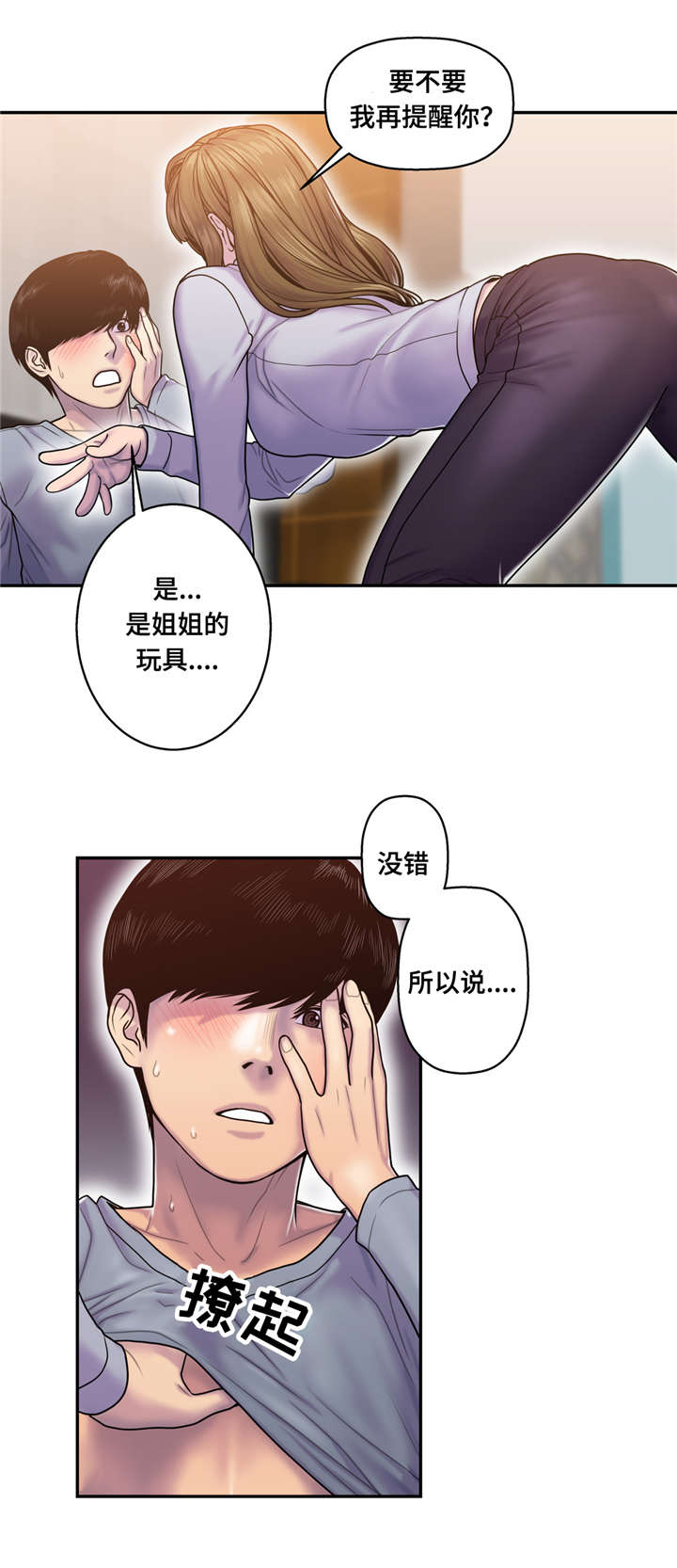 第12章：好想2