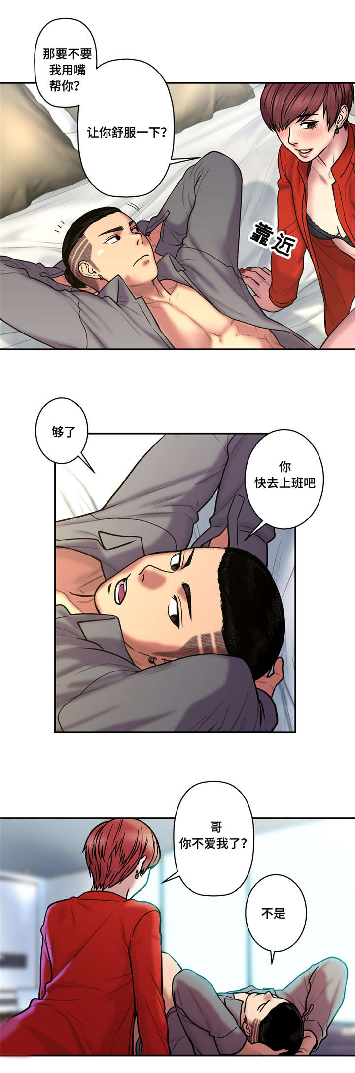 第37章：你在等我吗13