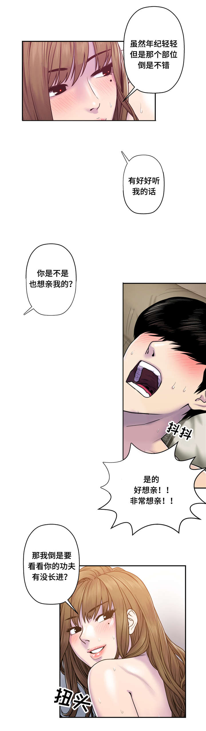 第12章：好想6
