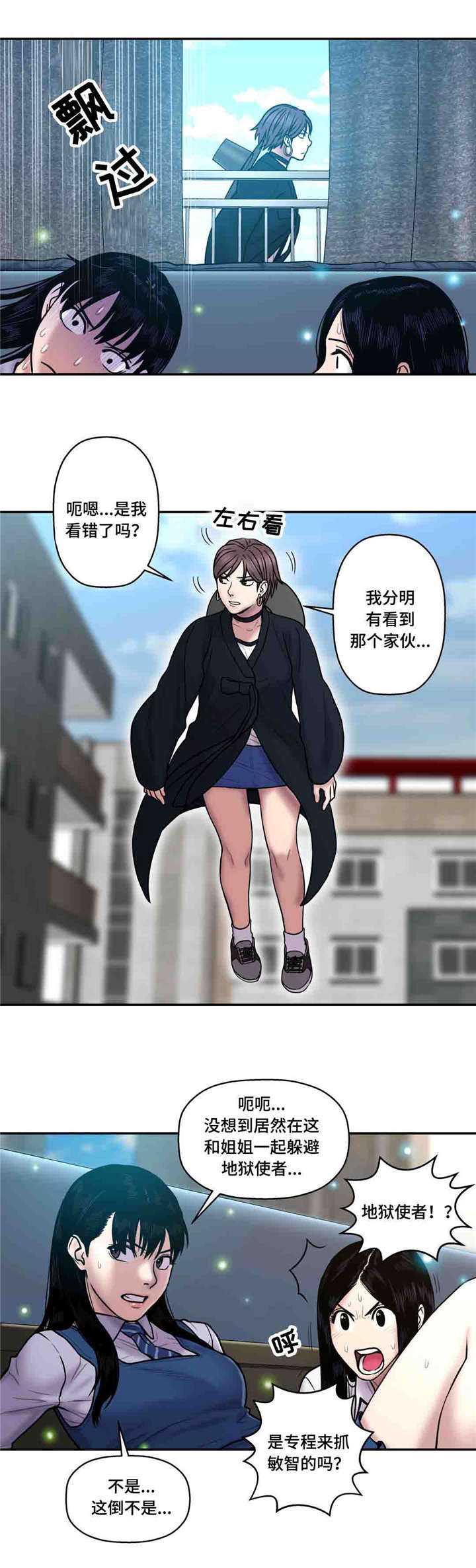 第39章：地狱使者9